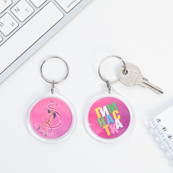 Брелок "Гимнастика", 4,5 см
Брелок "Гимнастика", 4,5 см