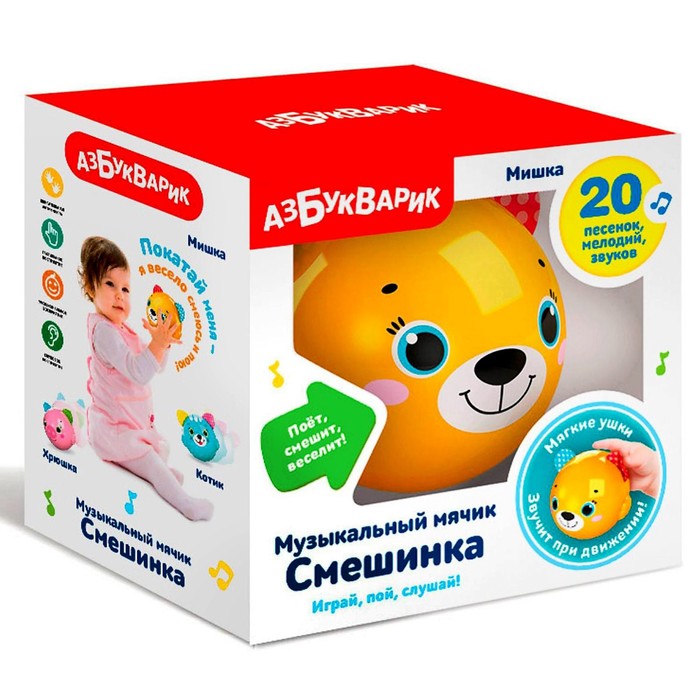 Музыкальная игрушка «Мячик. Мишка»
Музыкальная игрушка «Мячик. Мишка»