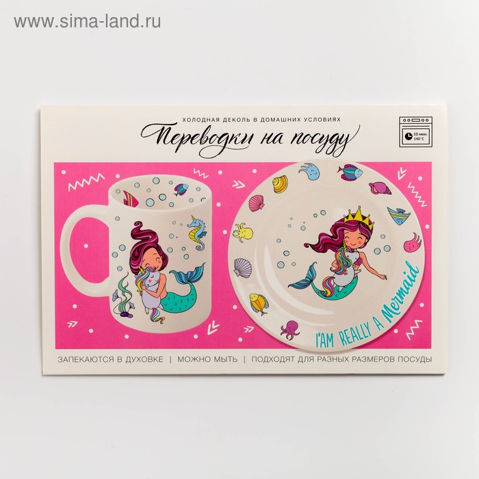 Переводки на посуду (холодная деколь) «Русалка», 21 × 29,7 см
Переводки на посуду (холодная деколь) «Русалка», 21 × 29,7 см