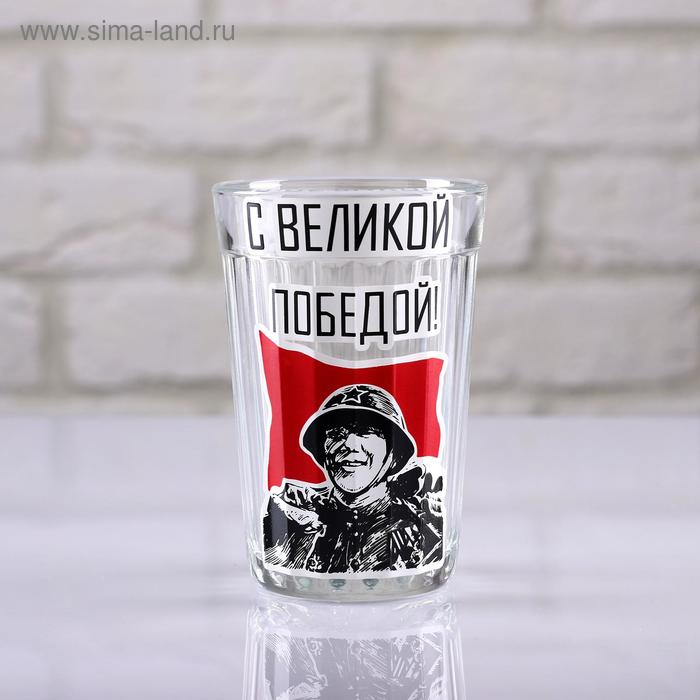Стакан гранёный "С Великой Победой" солдат
Стакан гранёный "С Великой Победой" солдат