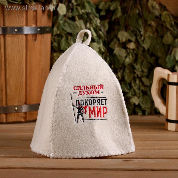 Шапка для бани с вышивкой "Сильный духом покоряет мир"
Шапка для бани с вышивкой "Сильный духом покоряет мир"