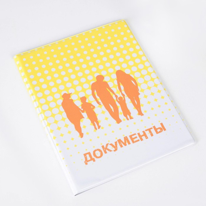 Папка для семейных документов, 3 комплекта, цвет жёлтый
Папка для семейных документов, 3 комплекта, цвет жёлтый