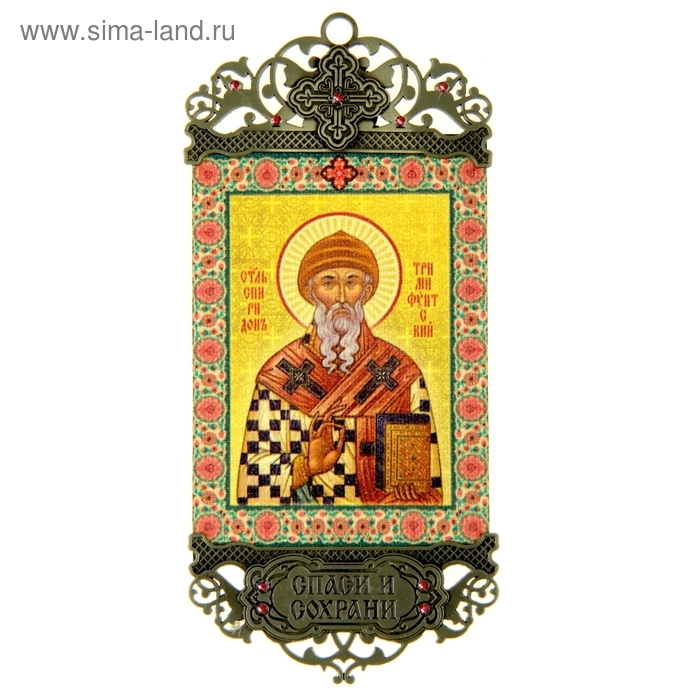 Икона-хоругвь "Святитель Спиридон Тримифунтскии" 
Икона-хоругвь "Святитель Спиридон Тримифунтскии"