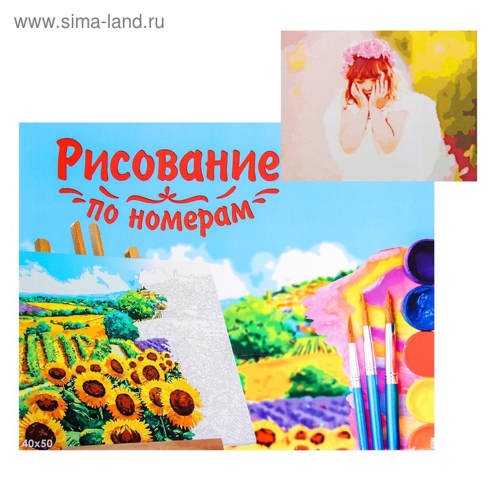 Картина по номерам на холсте, 40 × 50 см «Милый ангелок»
Картина по номерам на холсте, 40 × 50 см «Милый ангелок»