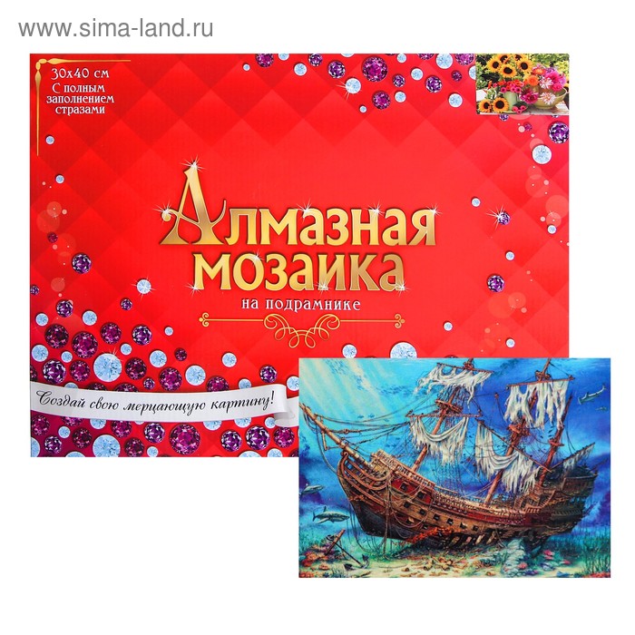 Алмазная мозаика с полным заполнением, 30 × 40 см «Затонувший корабль»
Алмазная мозаика с полным заполнением, 30 × 40 см «Затонувший корабль»