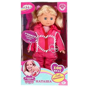 Кукла озвученная «Наташа в спортивном костюме» 32 см,100 фраз, музыка «Волшебный цветок»
Кукла озвученная «Наташа в спортивном костюме» 32 см,100 фраз, музыка «Волшебный цветок»
