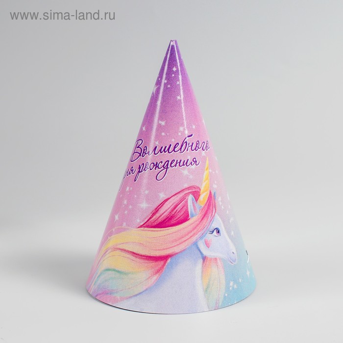 Колпак бумажный «Волшебного дня рождения»
Колпак бумажный «Волшебного дня рождения»