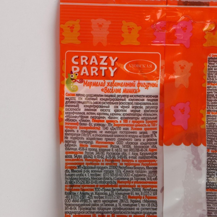 Мармелад жевательный Crazy Party "Весёлые мишки", 70 г
Мармелад жевательный Crazy Party "Весёлые мишки", 70 г