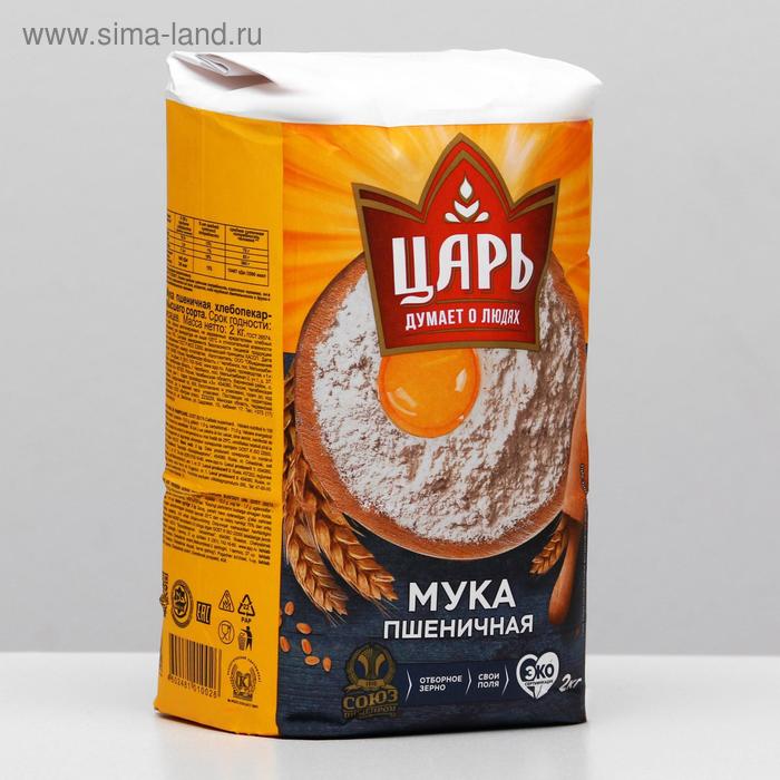 Мука "Царь" 2 кг
Мука "Царь" 2 кг