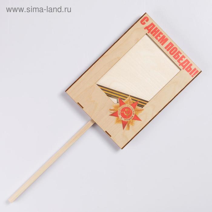 Табличка ко Дню Победы 9 мая "Бессмертный Полк, С Днём Победы!", УФ-печать, 30×21.6 см
Табличка ко Дню Победы 9 мая "Бессмертный Полк, С Днём Победы!", УФ-печать, 30×21.6 см