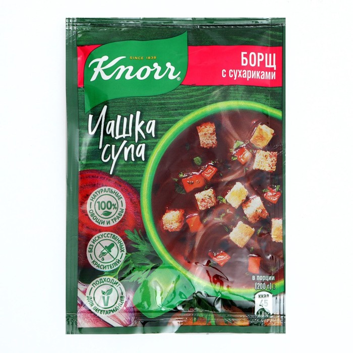 Суп КНОРР Чашка супа Борщ с сухариками 14,8г
Суп КНОРР Чашка супа Борщ с сухариками 14,8г