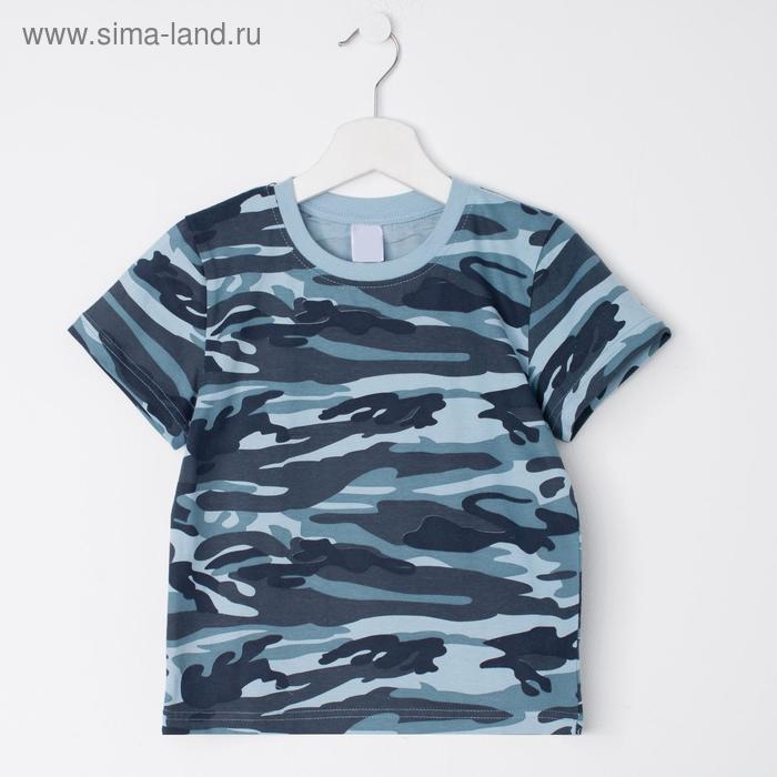 Футболка для мальчика, камуфляж серый, рост 104-110 см
Футболка для мальчика, камуфляж серый, рост 104-110 см