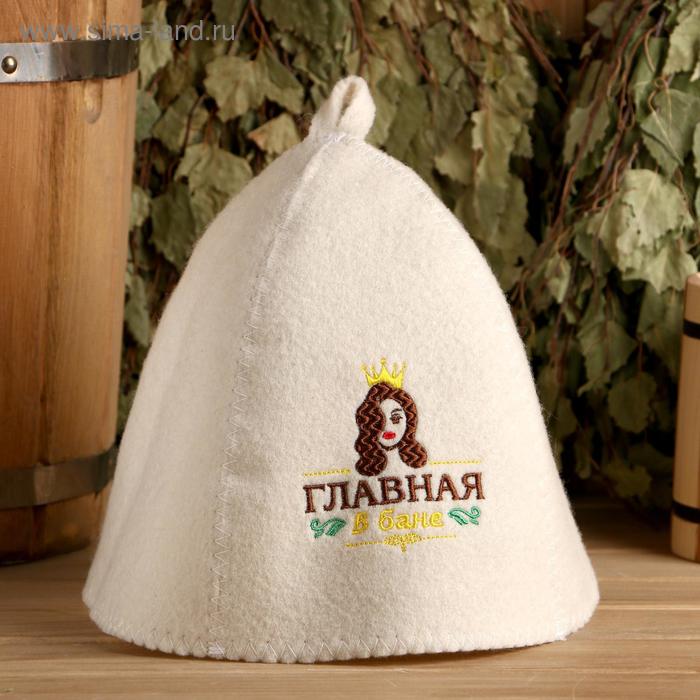 Шапка для бани с вышивкой "Главная в бане" 
Шапка для бани с вышивкой "Главная в бане"
