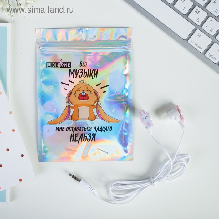 Наушники в пакете, «Зайка», вакуумные, белые
Наушники в пакете, «Зайка», вакуумные, белые