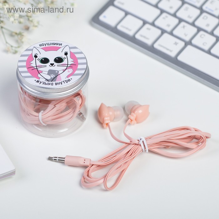 Наушники в банке, «Котик», вакуумные, розовые
Наушники в банке, «Котик», вакуумные, розовые
