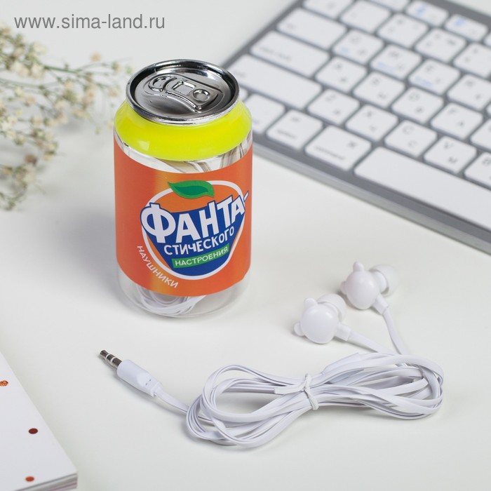 Наушники в банке, «Фантастического настроения», вакуумные, белые
Наушники в банке, «Фантастического настроения», вакуумные, белые