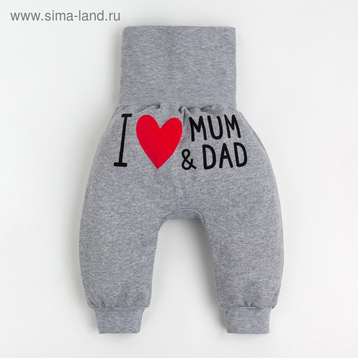 Штанишки Крошка Я "Love", серый, рост 74-80 см
Штанишки Крошка Я "Love", серый, рост 74-80 см