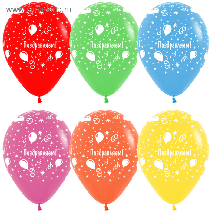 Шар латексный 12" «Поздравляем! Шары», пастель, 5-сторонний, набор 50 шт., МИКС
Шар латексный 12" «Поздравляем! Шары», пастель, 5-сторонний, набор 50 шт., МИКС