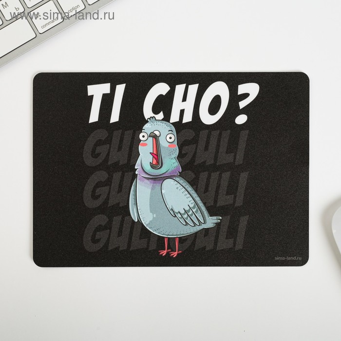 Коврик для мыши Ti cho, 21 × 15 см
Коврик для мыши Ti cho, 21 × 15 см