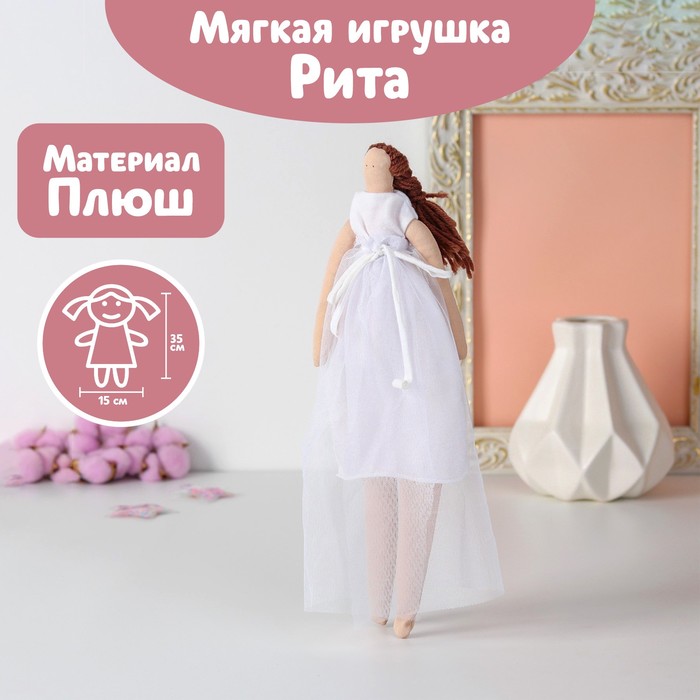 Интерьерная кукла «Рита», 35 см
Интерьерная кукла «Рита», 35 см