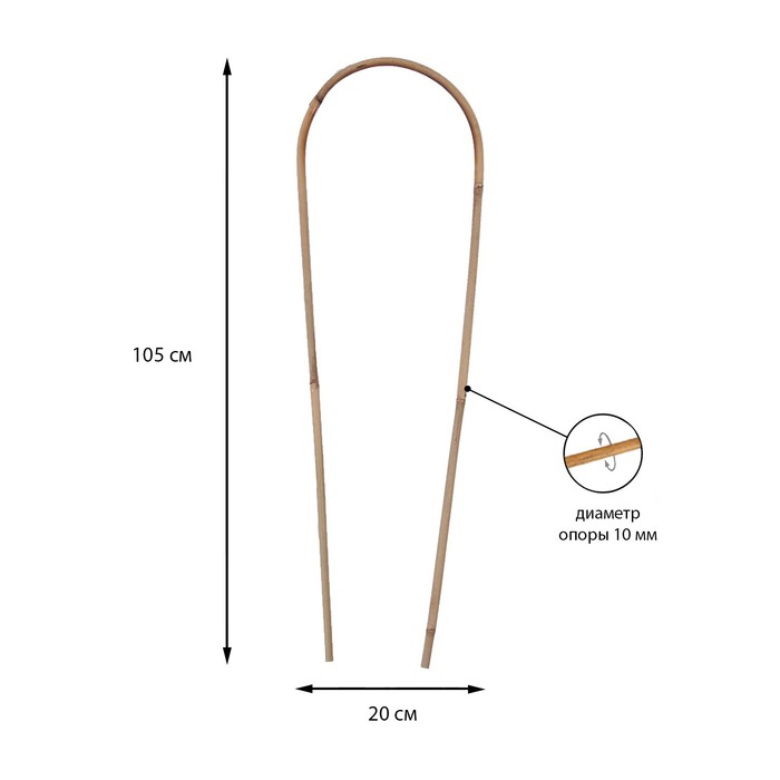 Дуга для подвязки растений, 103 × 20 × 1 см, бамбук, Greengo
Дуга для подвязки растений, 103 × 20 × 1 см, бамбук, Greengo