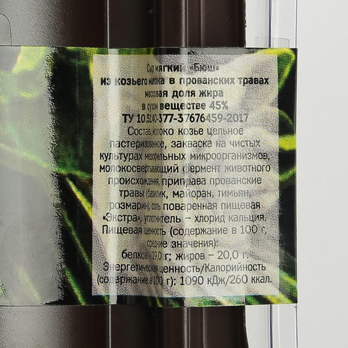 Сыр Бюш в прованских травах COEUR du nord 45% 130г
Сыр Бюш в прованских травах COEUR du nord 45% 130г