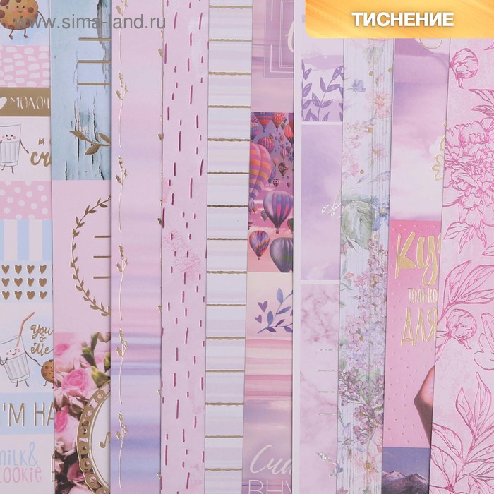 Набор бумаги "Счастье рядом", 10 листов 30,5 × 30,5 см
Набор бумаги "Счастье рядом", 10 листов 30,5 × 30,5 см