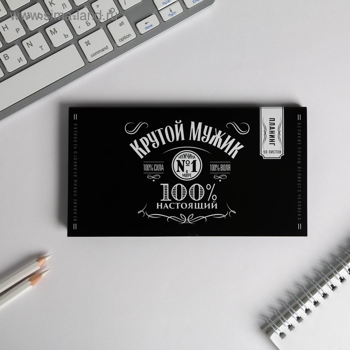 Планер мини с отрывными листами "Крутой мужик"
Планер мини с отрывными листами "Крутой мужик"