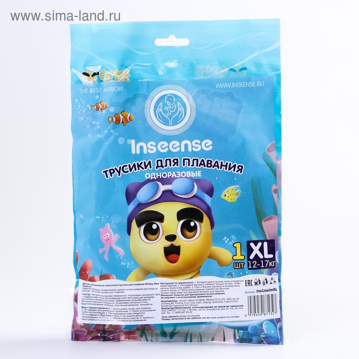 Подгузники-трусики для плавания 12-17 кг., ХL
Подгузники-трусики для плавания 12-17 кг., ХL