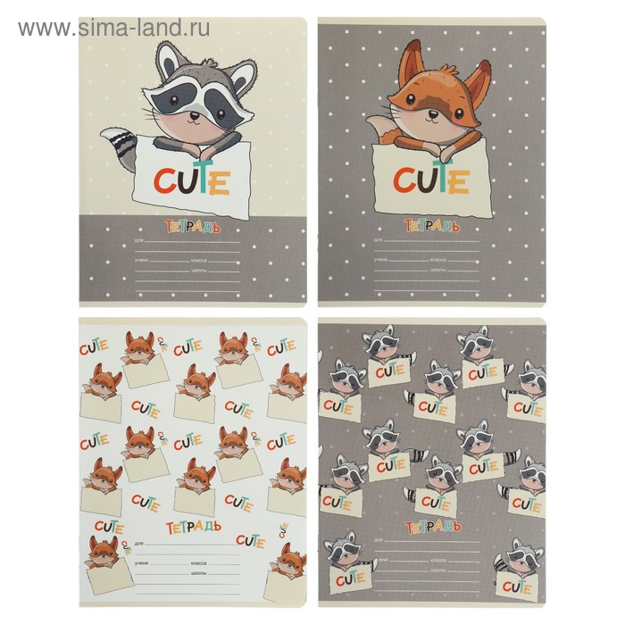 Тетрадь 12 листов в косую линейку с дополнительной горизонтальной линией Cute, МИКС
Тетрадь 12 листов в косую линейку с дополнительной горизонтальной линией Cute, МИКС