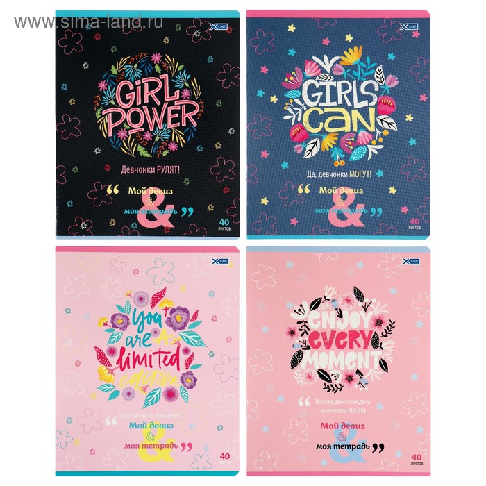 Тетрадь 40 листов в линейку, "Девчонки рулят!", обложка мелованный картон, блок офсет, МИКС
Тетрадь 40 листов в линейку, "Девчонки рулят!", обложка мелованный картон, блок офсет, МИКС