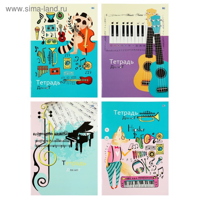 Тетрадь для нот А4, 24 листа на скрепке "Твоя музыка", обложка мелованный картон, блок офсет, МИКС
Тетрадь для нот А4, 24 листа на скрепке "Твоя музыка", обложка мелованный картон, блок офсет, МИКС