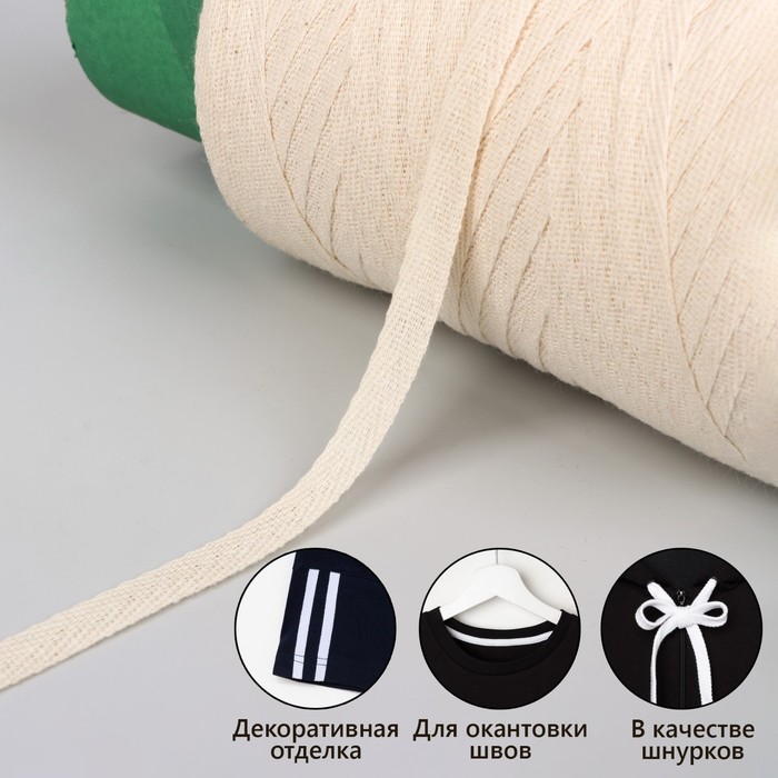 Лента киперная, 10 мм, 100 ± 1 м, цвет бежевый 
Лента киперная, 10 мм, 100 ± 1 м, цвет бежевый