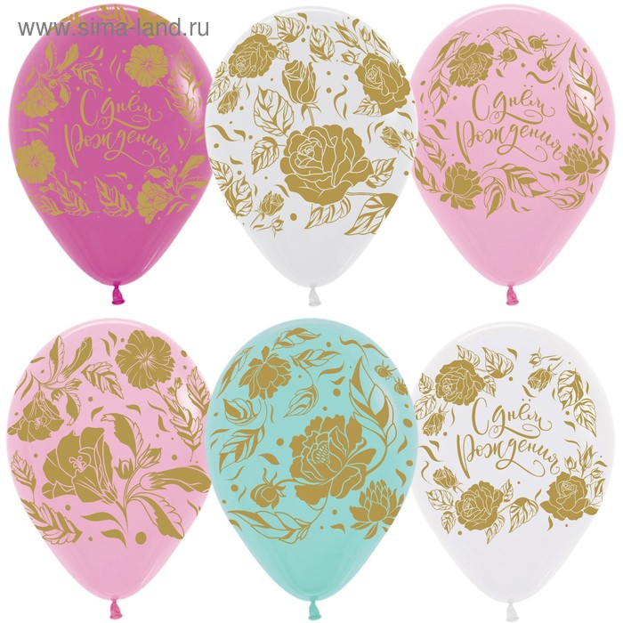 Шар латексный 12" «С днём рождения! золотые цветы», пастель, 5-сторонний, набор 50 шт., МИКС 
Шар латексный 12" «С днём рождения! золотые цветы», пастель, 5-сторонний, набор 50 шт., МИКС