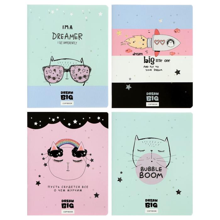 Тетрадь 48 листов в линейку Big Dream, обложка мелованный картон, выборочные блёстки, блок офсет, МИКС разные дизайны
Тетрадь 48 листов в линейку Big Dream, обложка мелованный картон, выборочные блёстки, блок офсет, МИКС разные дизайны