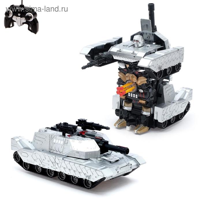 фото Робот радиоуправляемый «танк», трансформируется, работает от аккумулятора, масштаб 1:10, цвет серый mz