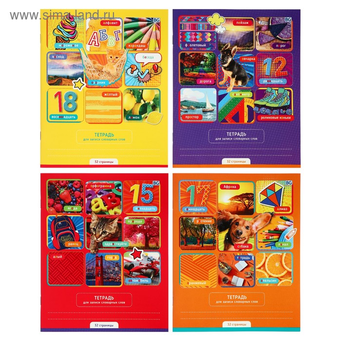 Тетрадь для записи словарных слов, 16 листов в линейку "Игра в слова", обложка мелованный картон, блок офсет, МИКС
Тетрадь для записи словарных слов, 16 листов в линейку "Игра в слова", обложка мелованный картон, блок офсет, МИКС