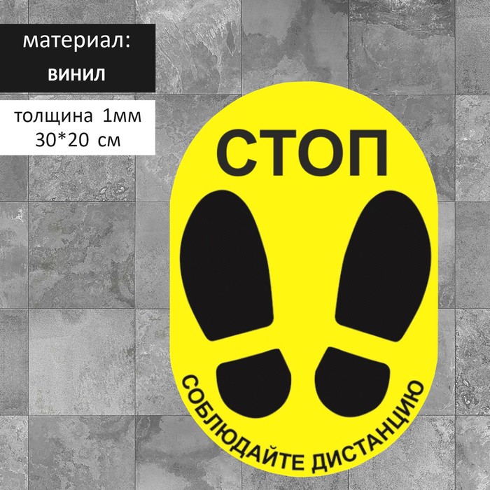 Наклейка "Стоп" 30*20см, 1000микрон, графический винил, цвет чёрно-жёлтый 
Наклейка "Стоп" 30*20см, 1000микрон, графический винил, цвет чёрно-жёлтый
