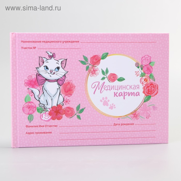 Медицинская карта «История развития ребёнка», Коты Аристократы, 40 листов
Медицинская карта «История развития ребёнка», Коты Аристократы, 40 листов