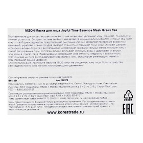 Тканевая маска для лица с экстрактом зелёного чая MIZON Joyful Time Essence Mask Green Tea, 23 г
Тканевая маска для лица с экстрактом зелёного чая MIZON Joyful Time Essence Mask Green Tea, 23 г