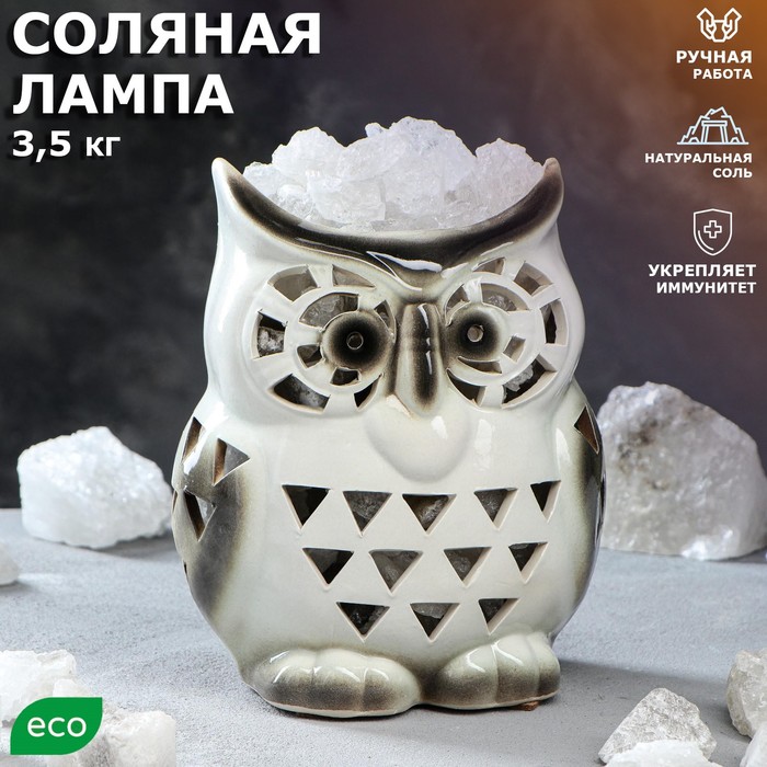 Соляная лампа "Совенок Полярный", 24 см, 3-4 кг
Соляная лампа "Совенок Полярный", 24 см, 3-4 кг
