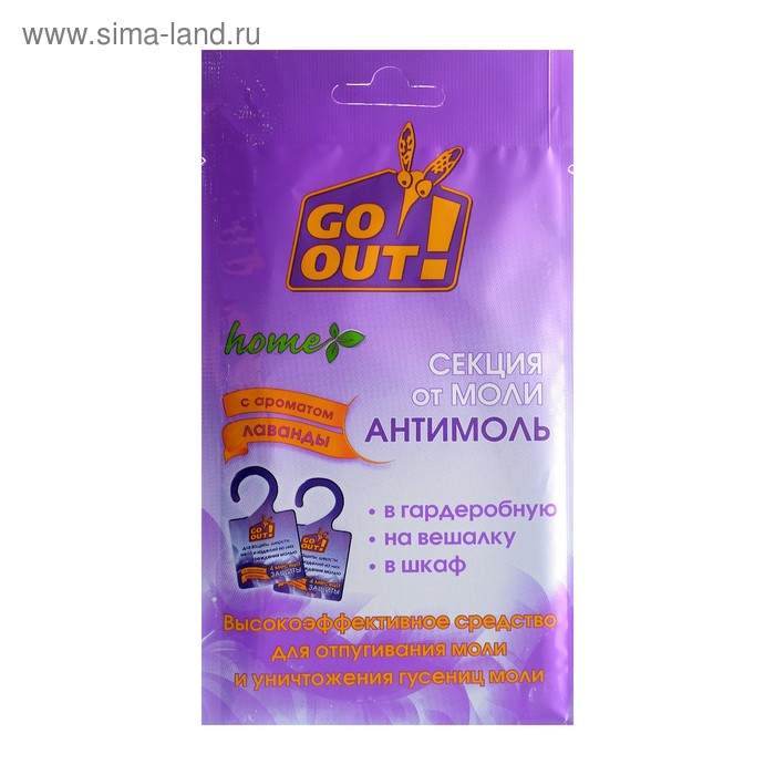 Секция от моли "Go out", с ароматом лаванды, набор, 1 шт
Секция от моли "Go out", с ароматом лаванды, набор, 1 шт
