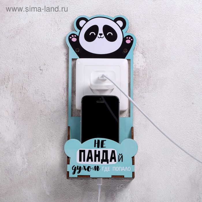 Органайзер для телефона на розетку "Панда", 10 х 4,1 х 23,8 см
Органайзер для телефона на розетку "Панда", 10 х 4,1 х 23,8 см