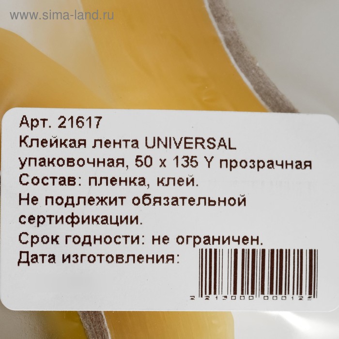 фото Клейкая лента упаковочная universal 50мм х 135 y прозрачная unibob