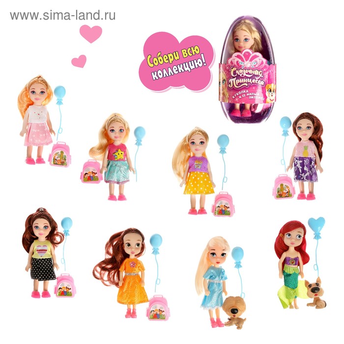 Кукла малышка «Сказочная принцесса» с аксессуарами, МИКС
Кукла малышка «Сказочная принцесса» с аксессуарами, МИКС