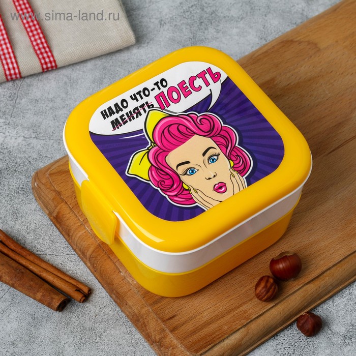Ланч-бокс двухуровневый «Надо что-то менять», 0.8 л
Ланч-бокс двухуровневый «Надо что-то менять», 0.8 л