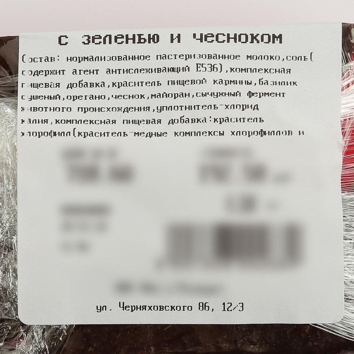 Сыр Песто красный с зеленью и чесноком Новогрудские Дары 45% вес кг
Сыр Песто красный с зеленью и чесноком Новогрудские Дары 45% вес кг