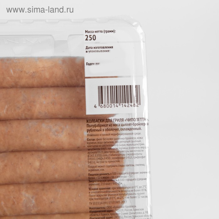Колбаски из мяса птицы для гриля Домашние охл ГЗМС 400г МИРАТОРГ ООО "Брянский Бройлер" РО
Колбаски из мяса птицы для гриля Домашние охл ГЗМС 400г МИРАТОРГ ООО "Брянский Бройлер" РО