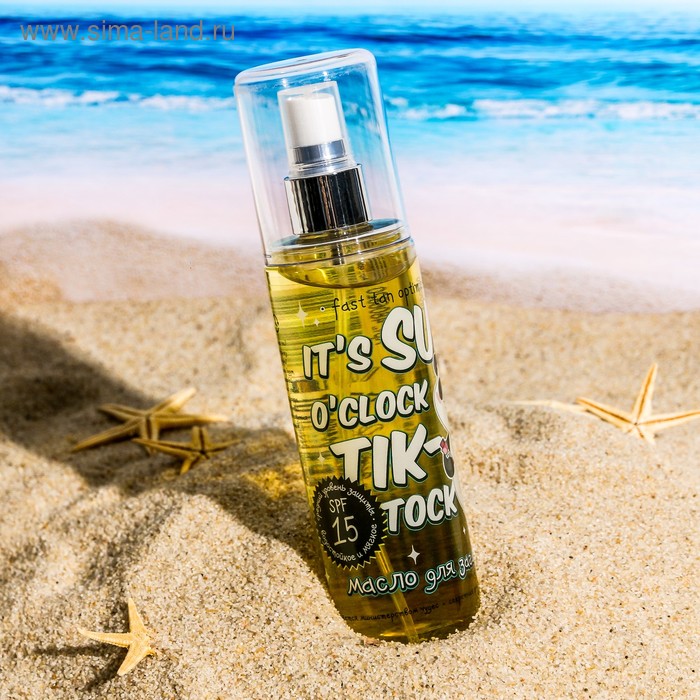 Масло для загара It's SUN o'clock TIK-TOK, 150 мл
Масло для загара It's SUN o'clock TIK-TOK, 150 мл