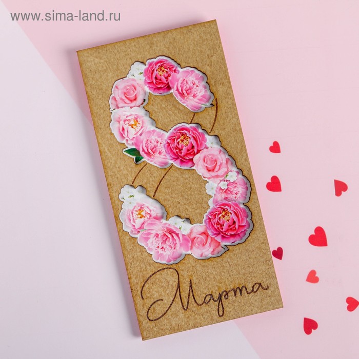 Конверт для денег с деревянным элементом "8 Марта", 16,5 х 8 см
Конверт для денег с деревянным элементом "8 Марта", 16,5 х 8 см